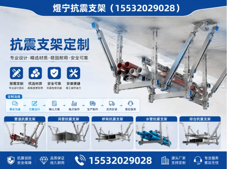 兰州煜宁抗震支架展示图